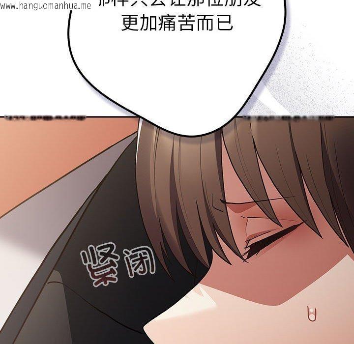 韩国漫画游戏不能这样玩/游戏规则我来定韩漫_游戏不能这样玩/游戏规则我来定-第101话在线免费阅读-韩国漫画-第106张图片