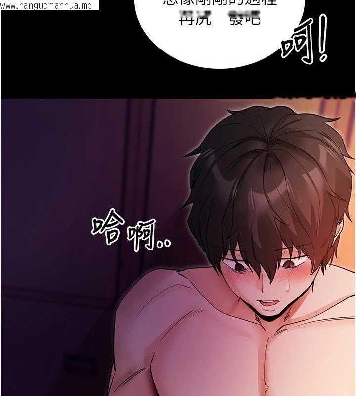 韩国漫画拜脱拜脱App韩漫_拜脱拜脱App-第16话-校园女神的喷水秀在线免费阅读-韩国漫画-第54张图片