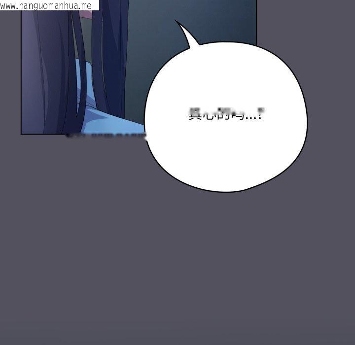 韩国漫画喵来的恋爱韩漫_喵来的恋爱-第21话在线免费阅读-韩国漫画-第67张图片