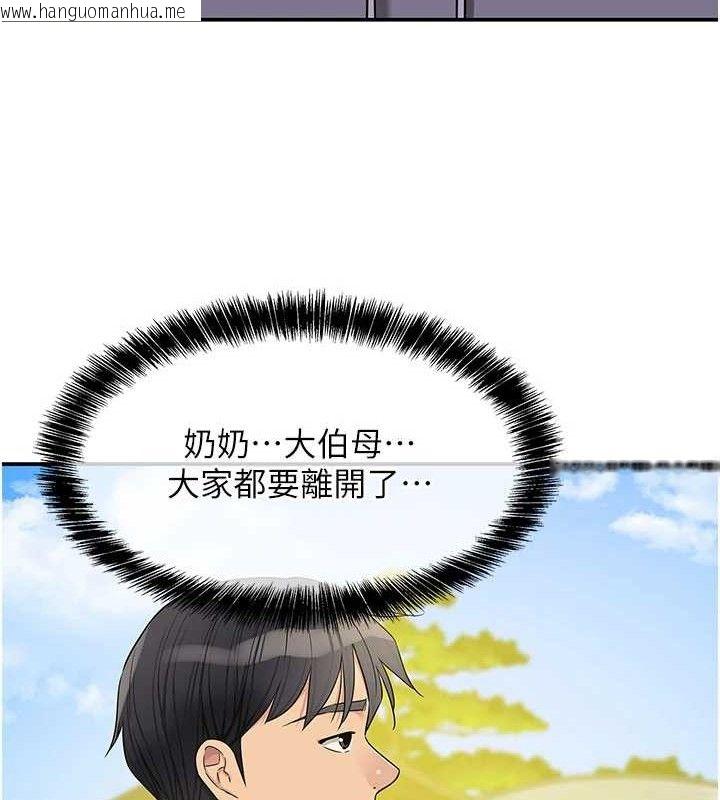 韩国漫画洞洞杂货店韩漫_洞洞杂货店-第133话-爽到心坎里的连续爆射在线免费阅读-韩国漫画-第110张图片