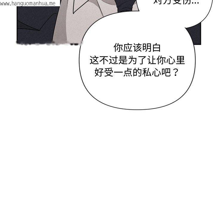 韩国漫画被吞噬的夜韩漫_被吞噬的夜-第37话在线免费阅读-韩国漫画-第92张图片