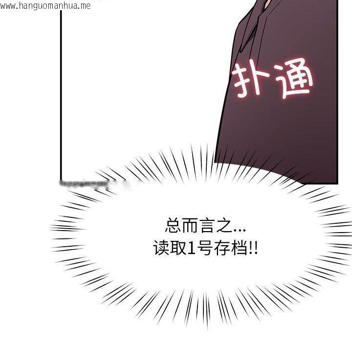 韩国漫画后宫之王韩漫_后宫之王-第39话在线免费阅读-韩国漫画-第17张图片