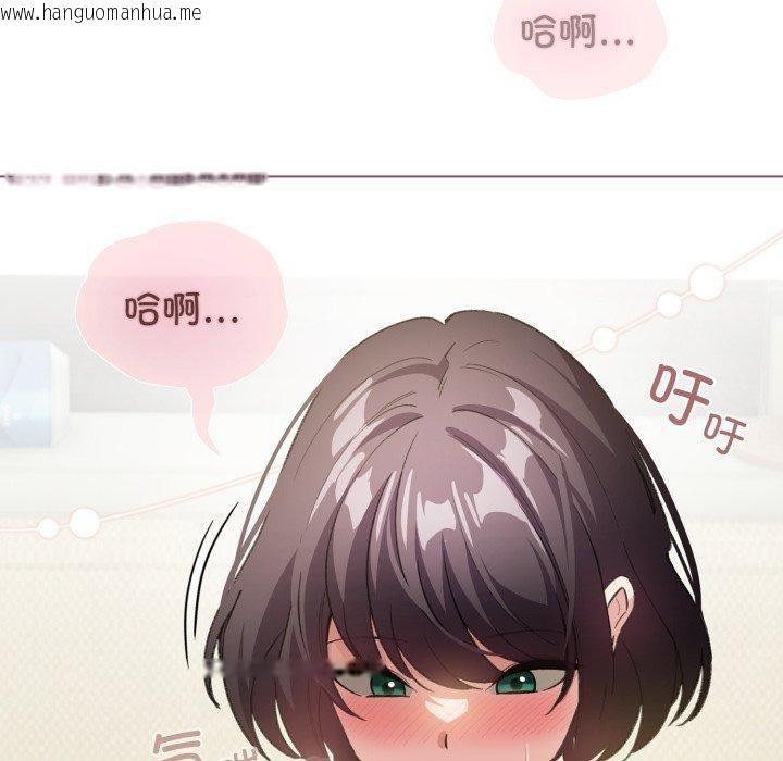 韩国漫画配角的生存任务韩漫_配角的生存任务-第16话在线免费阅读-韩国漫画-第116张图片