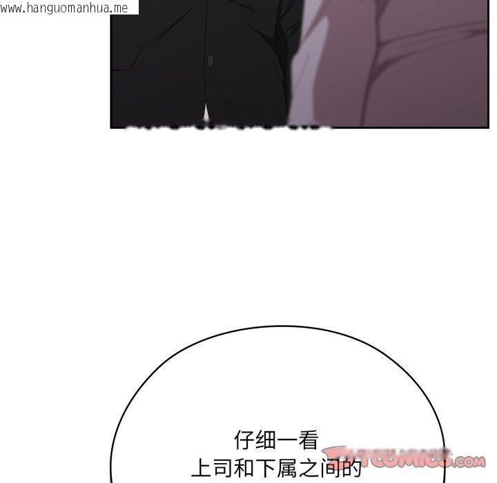 韩国漫画大企业里的小秘密/在大企业当废柴韩漫_大企业里的小秘密/在大企业当废柴-第41话在线免费阅读-韩国漫画-第111张图片