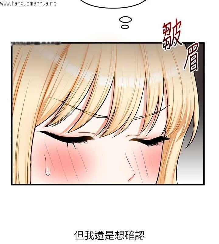 韩国漫画玩转学姐韩漫_玩转学姐-第64话-化身女传教士扭转战局!在线免费阅读-韩国漫画-第27张图片