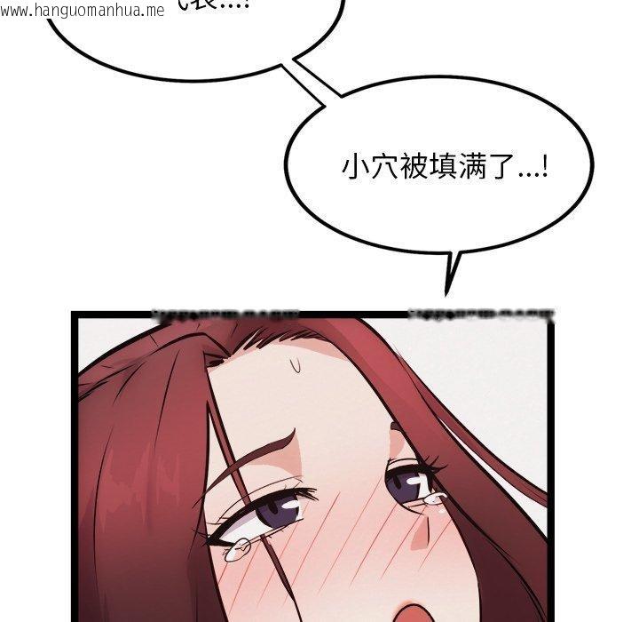 韩国漫画犬神的游戏韩漫_犬神的游戏-第20话在线免费阅读-韩国漫画-第41张图片