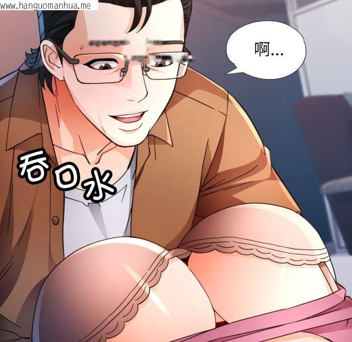 韩国漫画脱轨关系韩漫_脱轨关系-第57话在线免费阅读-韩国漫画-第31张图片