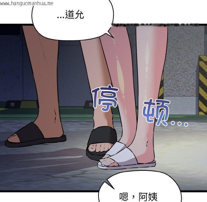 韩国漫画我的拉拉队宝贝韩漫_我的拉拉队宝贝-第44话在线免费阅读-韩国漫画-第157张图片