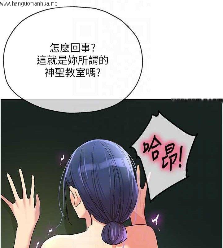 韩国漫画洞洞杂货店韩漫_洞洞杂货店-第130话-用大雕温暖变态淫师在线免费阅读-韩国漫画-第73张图片