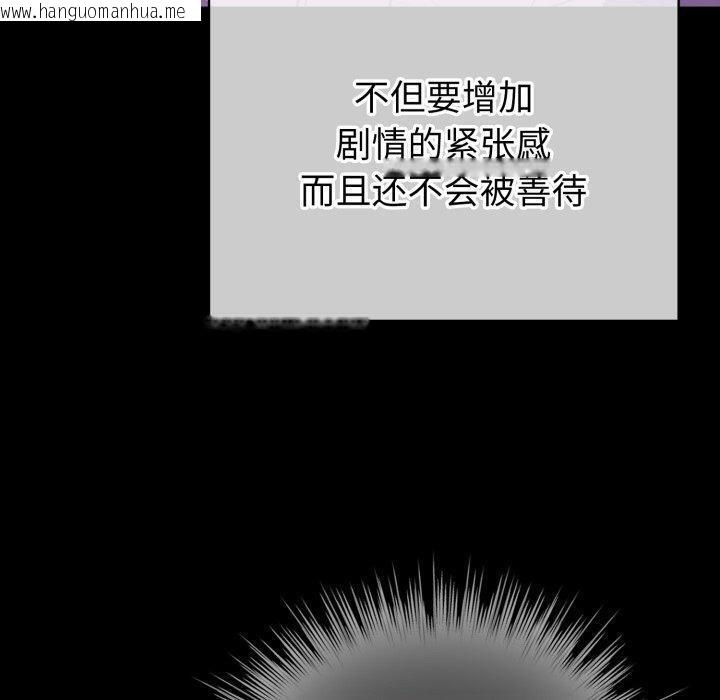 韩国漫画配角的生存任务韩漫_配角的生存任务-第17话在线免费阅读-韩国漫画-第40张图片