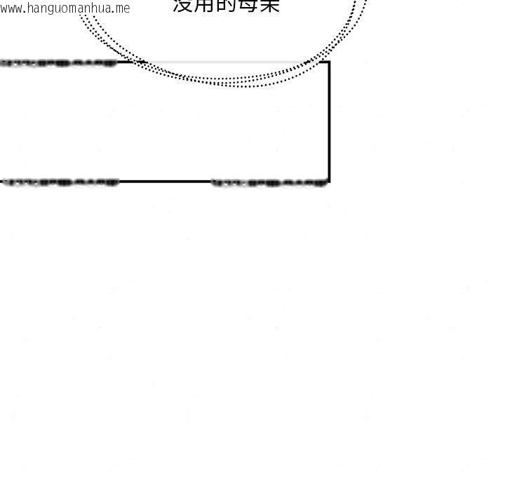 韩国漫画狂眼韩漫_狂眼-第67话在线免费阅读-韩国漫画-第24张图片
