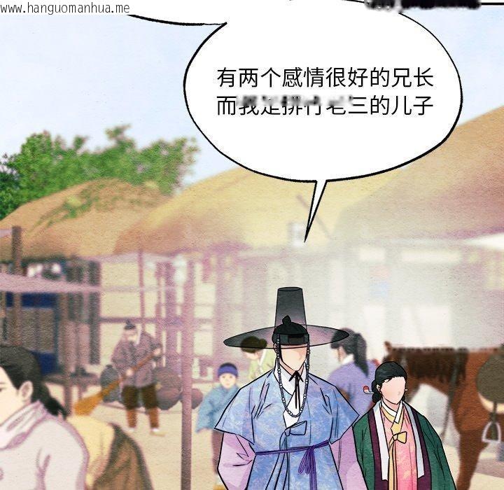 韩国漫画狂眼韩漫_狂眼-第64话在线免费阅读-韩国漫画-第46张图片