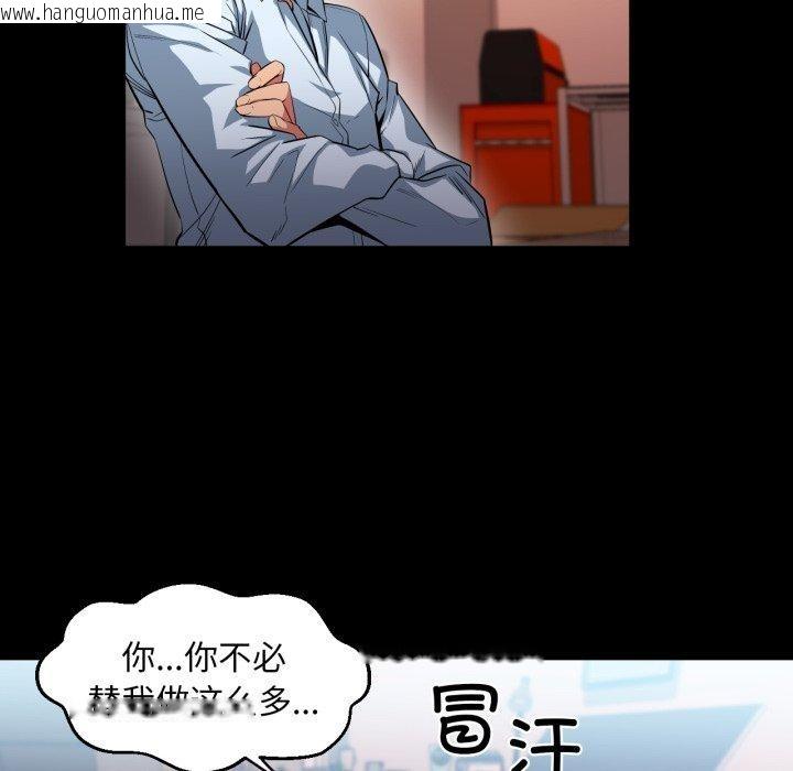 韩国漫画她的直播间韩漫_她的直播间-第13话在线免费阅读-韩国漫画-第34张图片