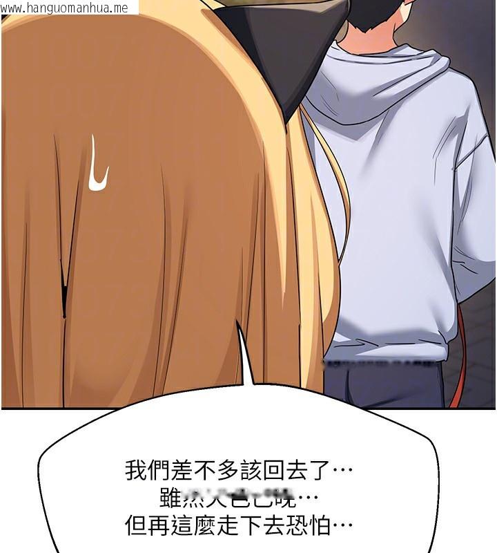 韩国漫画熟女交换计划韩漫_熟女交换计划-第24话-我是第一次插后门在线免费阅读-韩国漫画-第158张图片