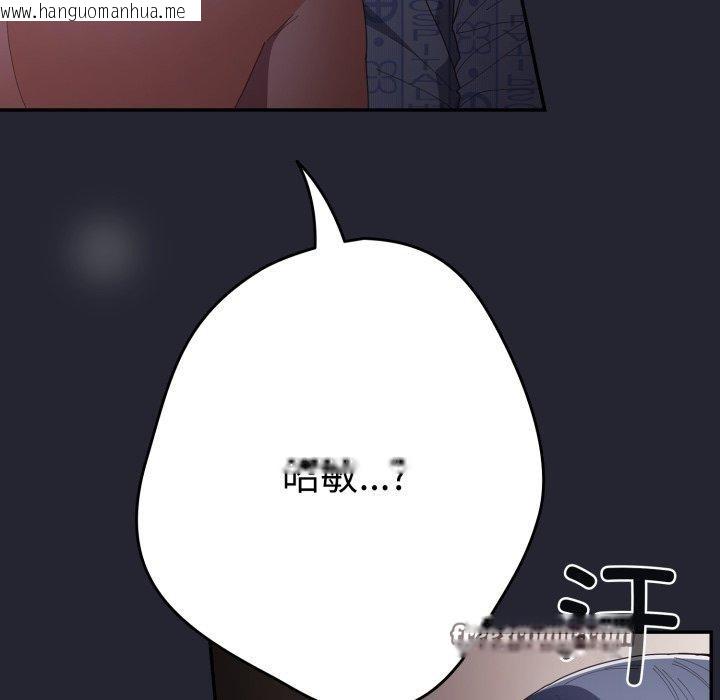 韩国漫画游戏不能这样玩/游戏规则我来定韩漫_游戏不能这样玩/游戏规则我来定-第104话在线免费阅读-韩国漫画-第28张图片