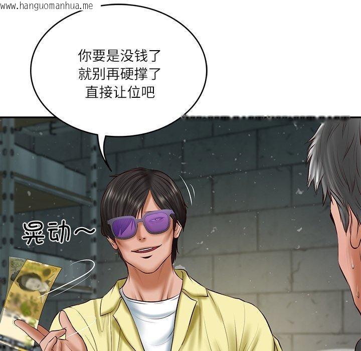 韩国漫画财阀家的女婿韩漫_财阀家的女婿-第34话在线免费阅读-韩国漫画-第88张图片
