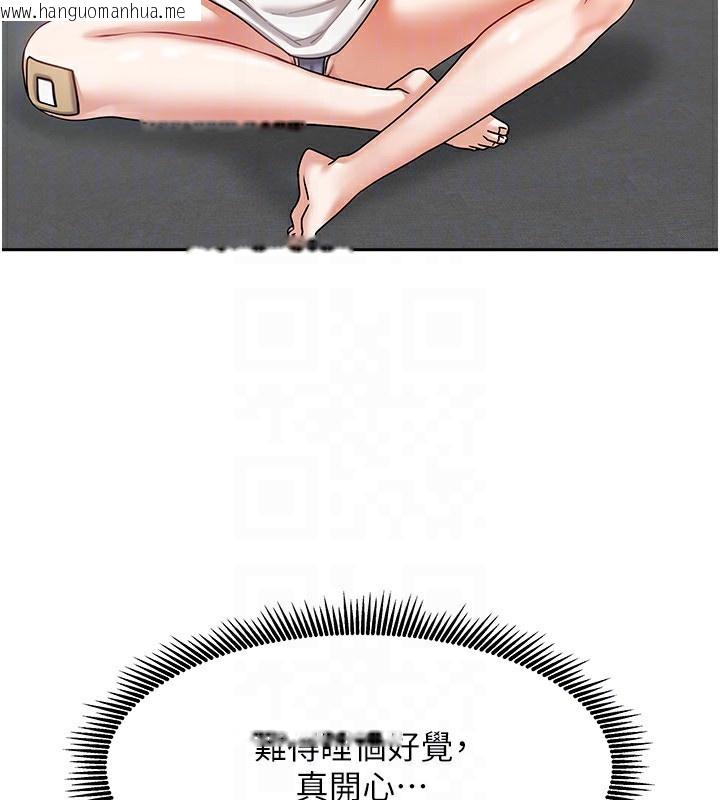 韩国漫画我家的女房客韩漫_我家的女房客-第6话-违反生活公约的代价在线免费阅读-韩国漫画-第41张图片