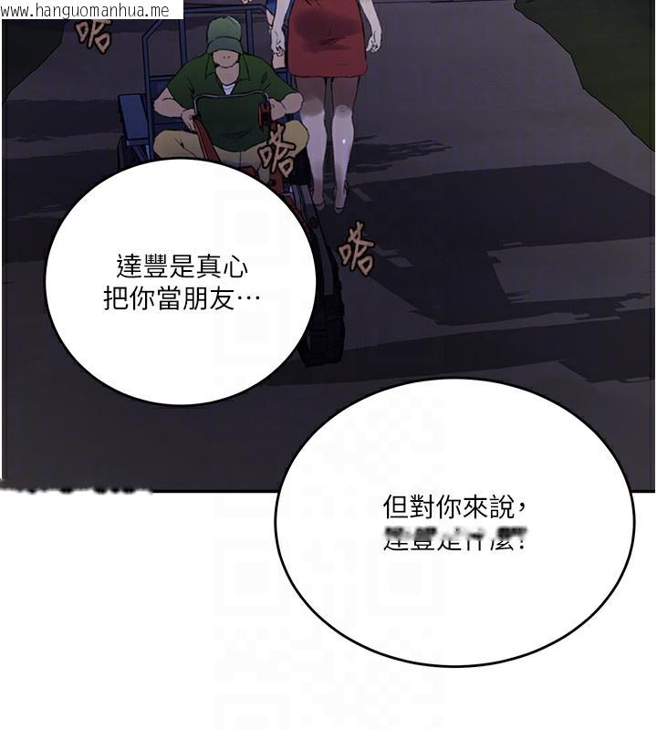 韩国漫画秘密教学韩漫_秘密教学-第270话-没看过你这么恶心的人在线免费阅读-韩国漫画-第43张图片