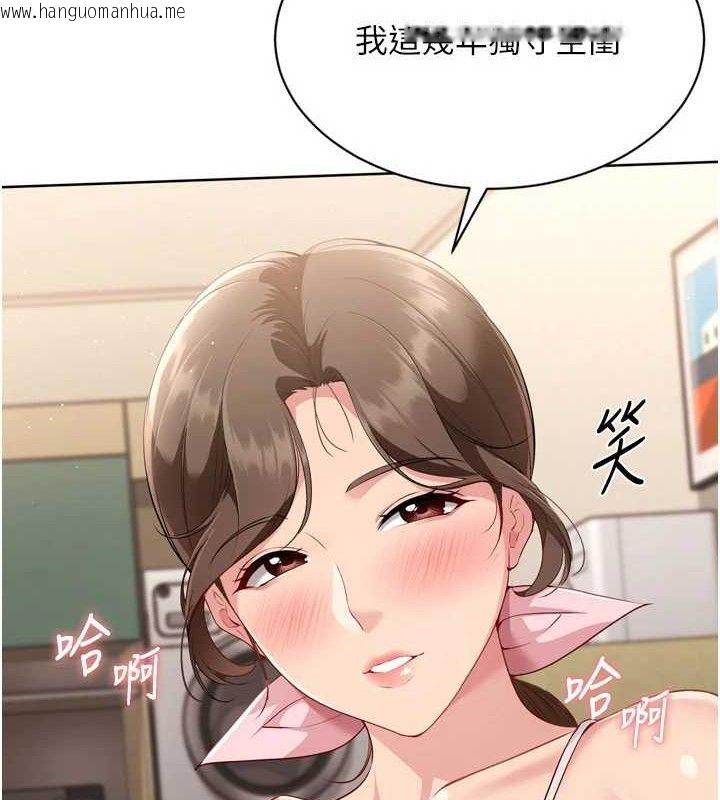 韩国漫画Set-up!排球少女韩漫_Set-up!排球少女-第49话-留下来陪我过夜在线免费阅读-韩国漫画-第159张图片