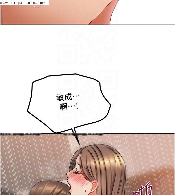 韩国漫画我家的女房客韩漫_我家的女房客-第9话-做一整天都可以在线免费阅读-韩国漫画-第64张图片