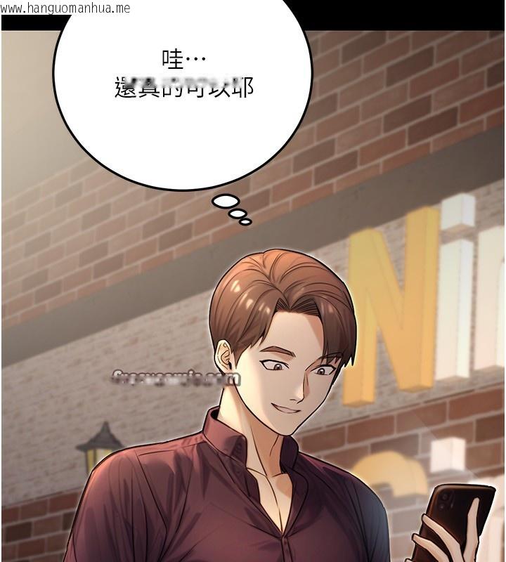 韩国漫画公务员的桃色副业韩漫_公务员的桃色副业-第22话-为什么你能控制我的跳蛋?在线免费阅读-韩国漫画-第42张图片