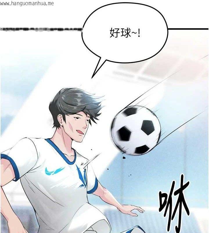 韩国漫画足球型男脱单指南韩漫_足球型男脱单指南-第2话-累积点数的唯一方法在线免费阅读-韩国漫画-第68张图片