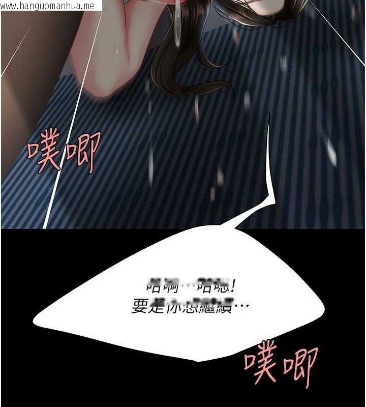 韩国漫画复仇母女丼韩漫_复仇母女丼-第107话-一夜冷却的暧昧在线免费阅读-韩国漫画-第87张图片