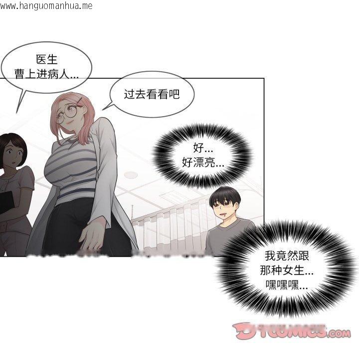 韩国漫画轻触!-解除封印韩漫_轻触!-解除封印-第13话在线免费阅读-韩国漫画-第66张图片