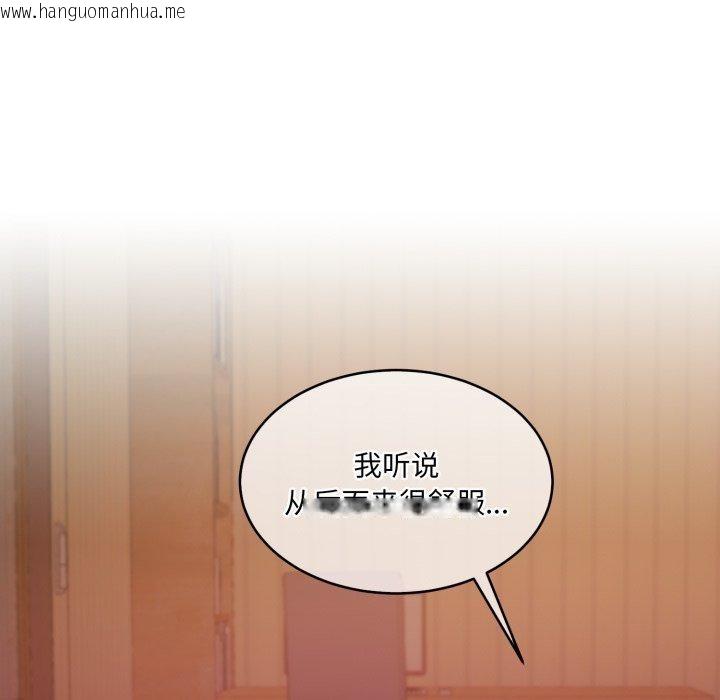 韩国漫画怀孕契约韩漫_怀孕契约-第36话在线免费阅读-韩国漫画-第43张图片
