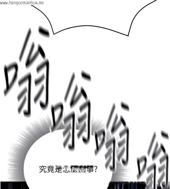 韩国漫画公务员的桃色副业韩漫_公务员的桃色副业-第22话-为什么你能控制我的跳蛋?在线免费阅读-韩国漫画-第165张图片