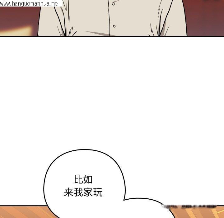 韩国漫画下班后的例行恋爱韩漫_下班后的例行恋爱-第58话在线免费阅读-韩国漫画-第82张图片