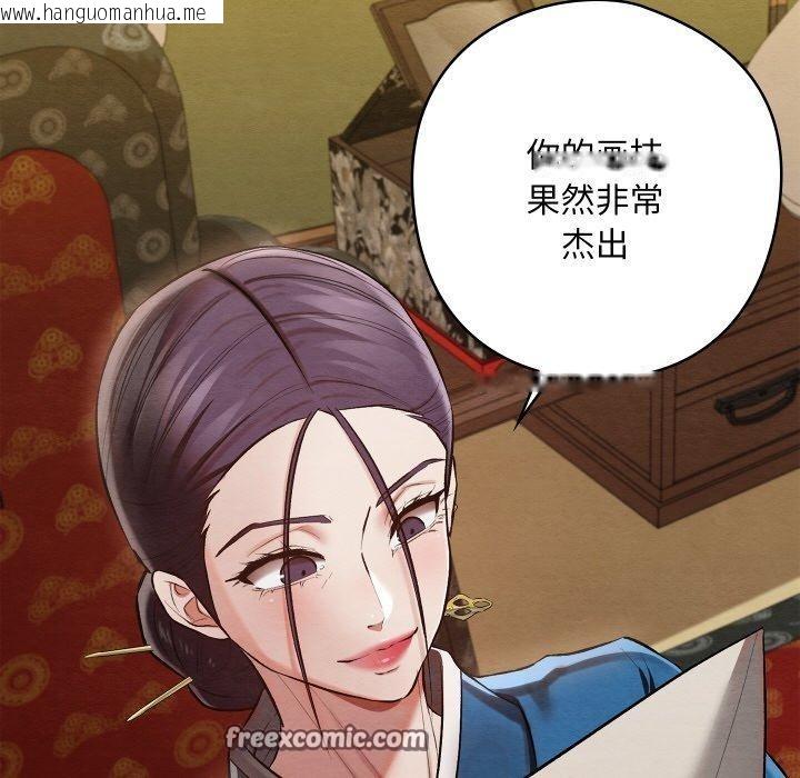 韩国漫画亲密宝鉴韩漫_亲密宝鉴-第21话在线免费阅读-韩国漫画-第126张图片