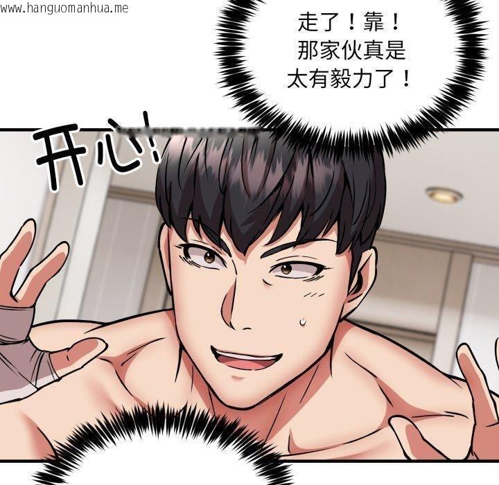 韩国漫画新都市外卖员韩漫_新都市外卖员-第49话在线免费阅读-韩国漫画-第30张图片
