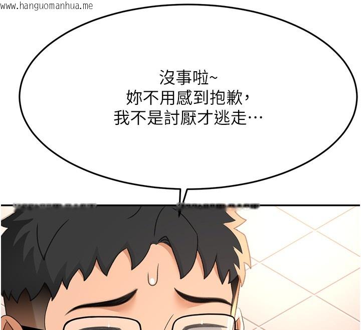 韩国漫画顶加套房的春天韩漫_顶加套房的春天-第23话-有其母必有其女在线免费阅读-韩国漫画-第145张图片