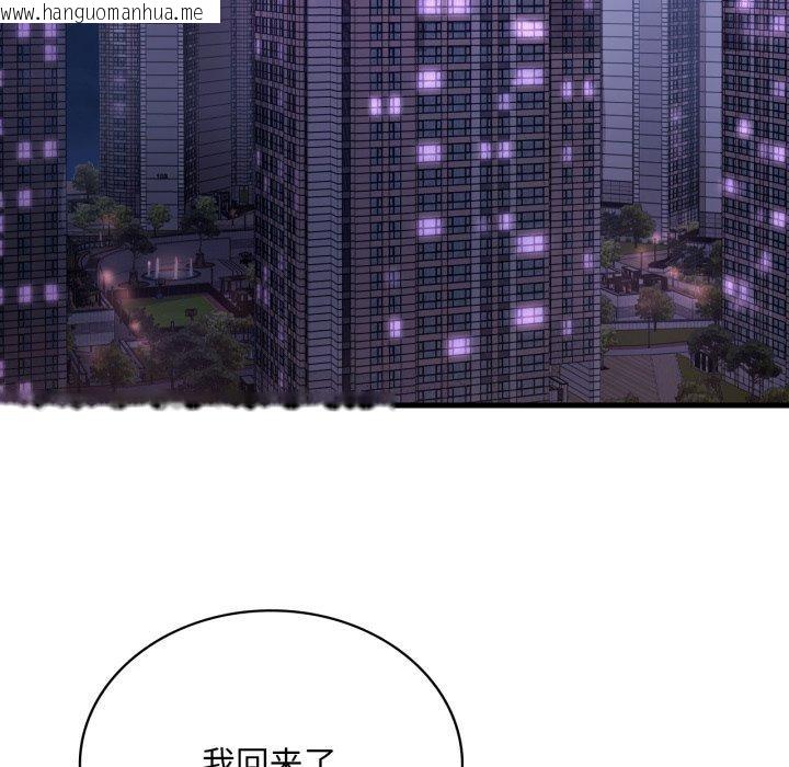 韩国漫画想要拥有她/渴望占有她韩漫_想要拥有她/渴望占有她-第65话在线免费阅读-韩国漫画-第27张图片