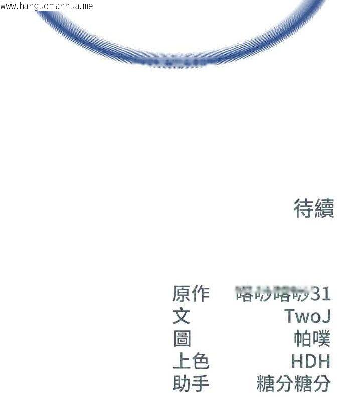 韩国漫画报告女班长:一根突起韩漫_报告女班长:一根突起-第6话-上下关系逆转在线免费阅读-韩国漫画-第161张图片