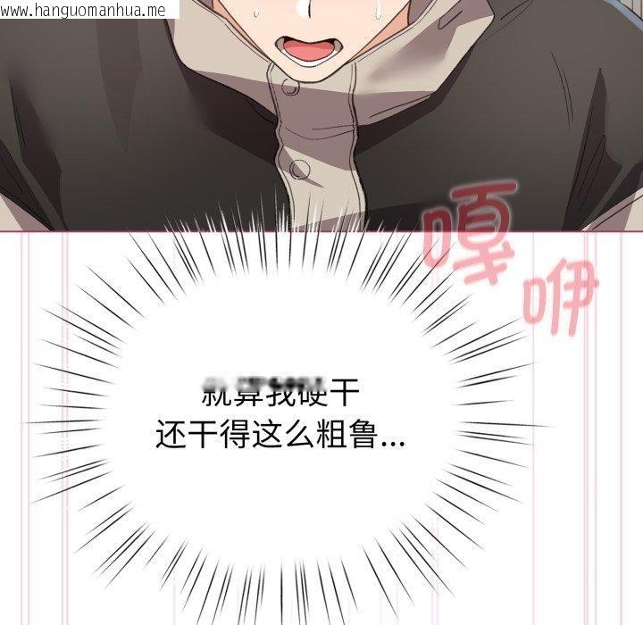 韩国漫画配角的生存任务韩漫_配角的生存任务-第16话在线免费阅读-韩国漫画-第65张图片