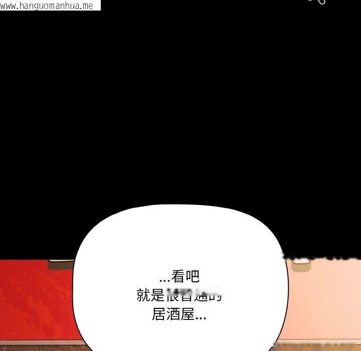 韩国漫画幸福来得太突然韩漫_幸福来得太突然-第25话在线免费阅读-韩国漫画-第106张图片