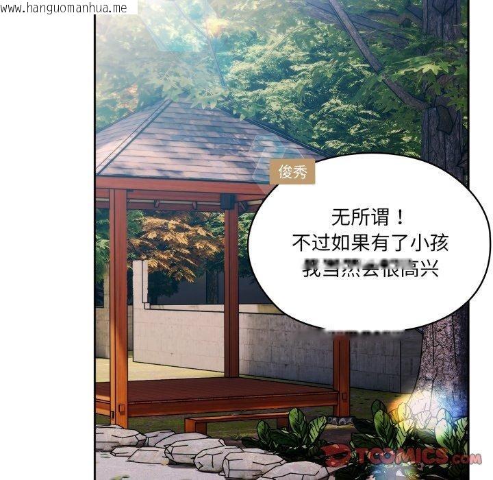 韩国漫画请把女儿交给我/老大!-请把女儿交给我!韩漫_请把女儿交给我/老大!-请把女儿交给我!-第77话在线免费阅读-韩国漫画-第137张图片