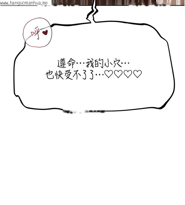 韩国漫画人妻猎人韩漫_人妻猎人-第83话-用裸体招牌宣扬屌威在线免费阅读-韩国漫画-第47张图片