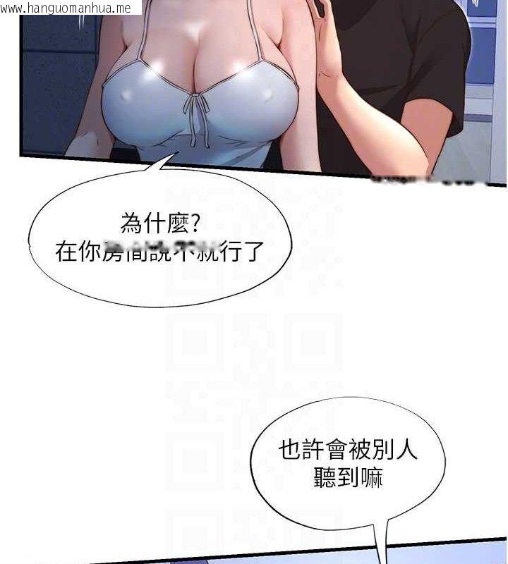 韩国漫画民宿精营中韩漫_民宿精营中-第12话-偷看小情侣打野炮在线免费阅读-韩国漫画-第20张图片