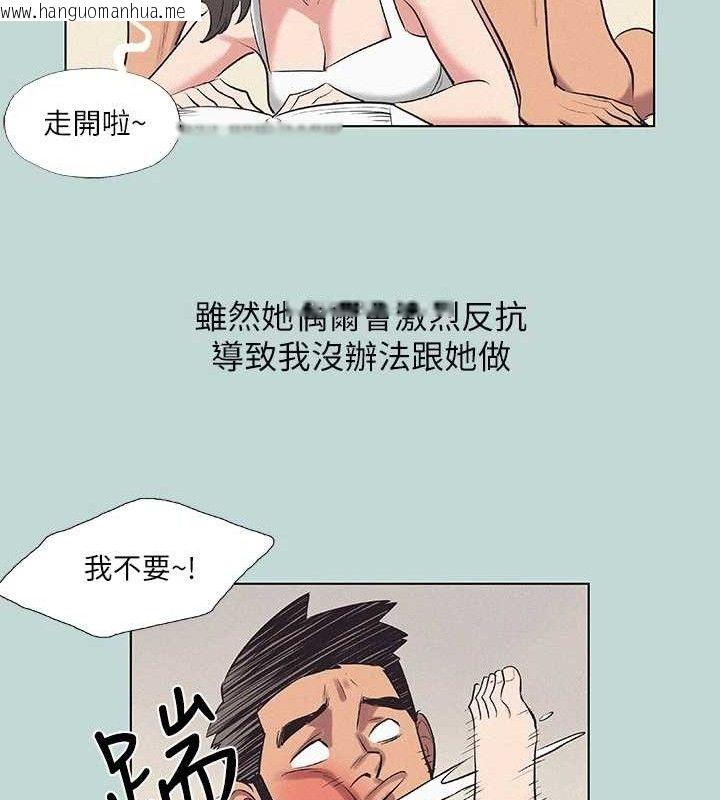 韩国漫画纵夏夜之梦(无码版)韩漫_纵夏夜之梦(无码版)-第80话-恩舒是我的!在线免费阅读-韩国漫画-第5张图片