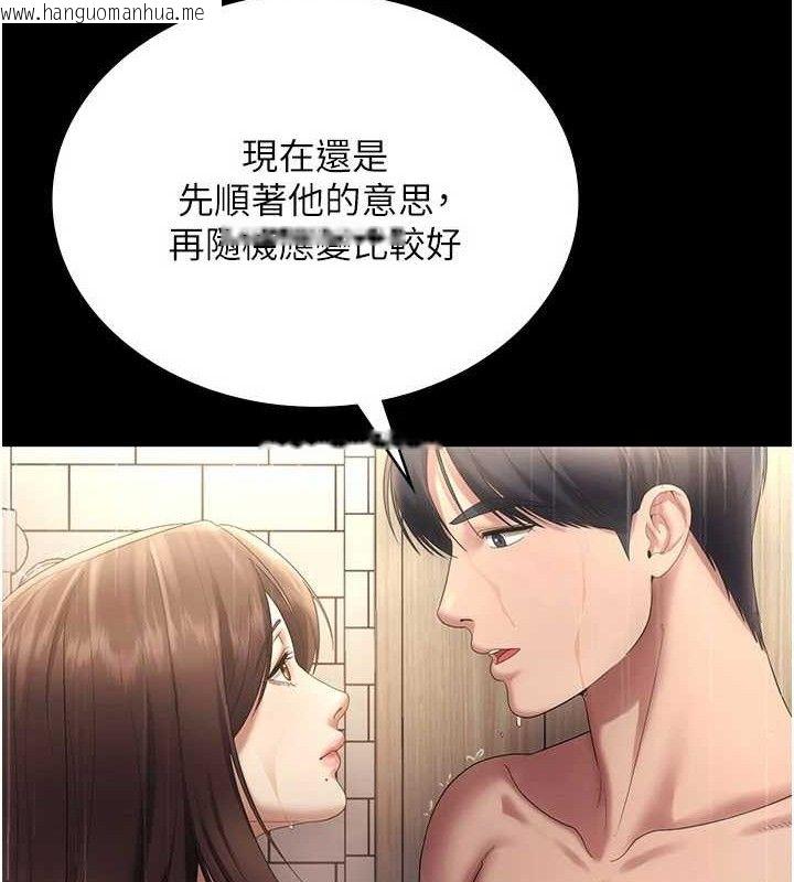 韩国漫画老板娘的诱惑韩漫_老板娘的诱惑-第57话-只有我能跟妳做在线免费阅读-韩国漫画-第47张图片
