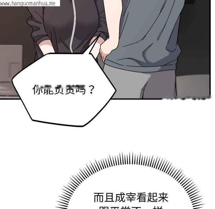 韩国漫画难言之秘韩漫_难言之秘-第5话在线免费阅读-韩国漫画-第110张图片
