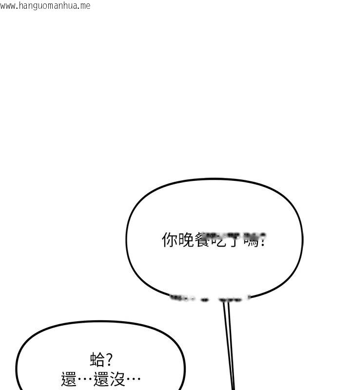 韩国漫画我家的女房客韩漫_我家的女房客-第3话-难以抗拒的请求在线免费阅读-韩国漫画-第1张图片