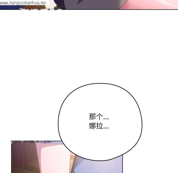 韩国漫画喵来的恋爱韩漫_喵来的恋爱-第19话在线免费阅读-韩国漫画-第106张图片