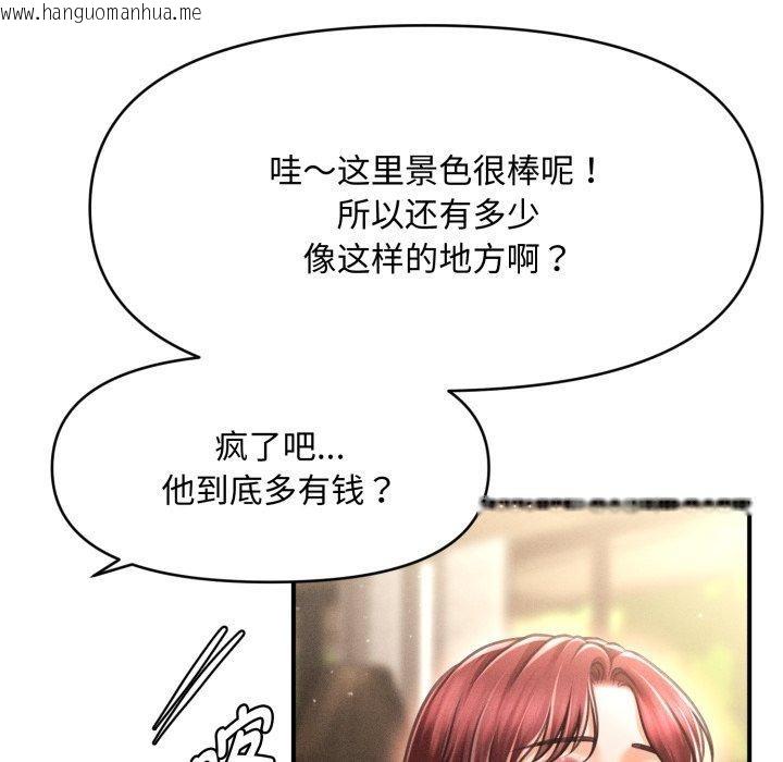 韩国漫画会长家的小儿子韩漫_会长家的小儿子-第19话在线免费阅读-韩国漫画-第95张图片