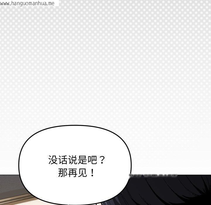 韩国漫画缺德邻居难相处韩漫_缺德邻居难相处-第34话在线免费阅读-韩国漫画-第31张图片
