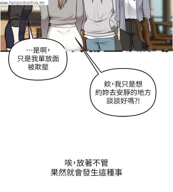 韩国漫画玩转学姐韩漫_玩转学姐-第67话-系内「穴」位争夺战，开砲!在线免费阅读-韩国漫画-第144张图片