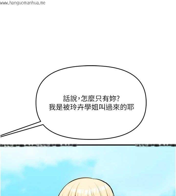 韩国漫画玩转学姐韩漫_玩转学姐-第63话-恶霸学姐委身求「上位」在线免费阅读-韩国漫画-第125张图片
